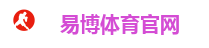 易博体育官网